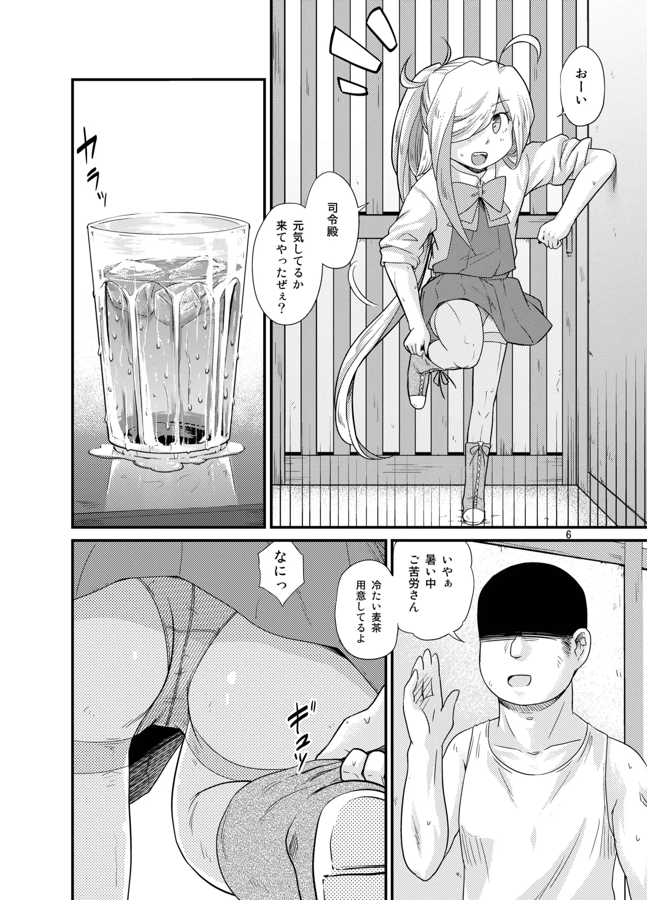 Natsu Asashimo no ecchibeya page 5 full