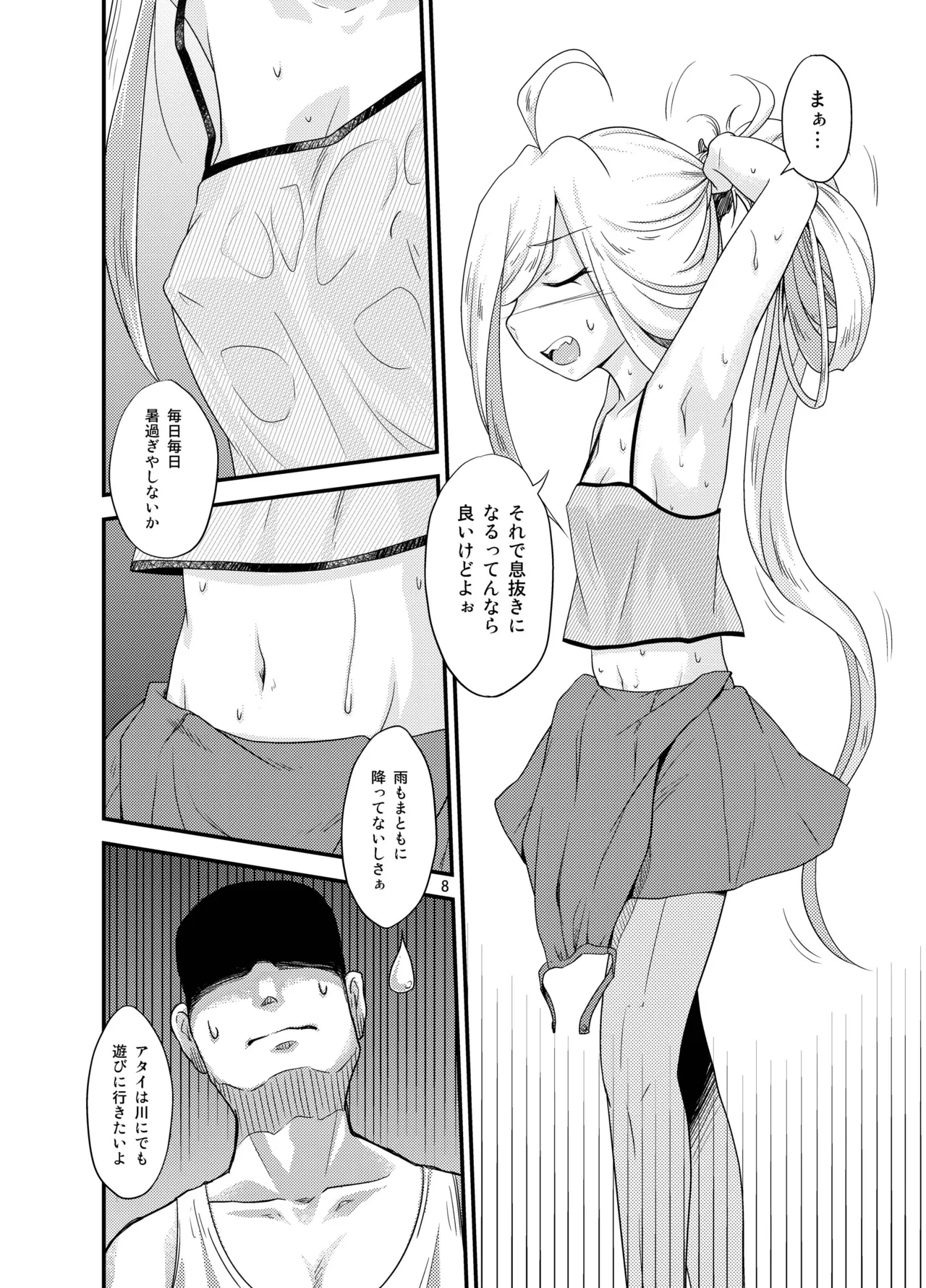 Natsu Asashimo no ecchibeya page 7 full