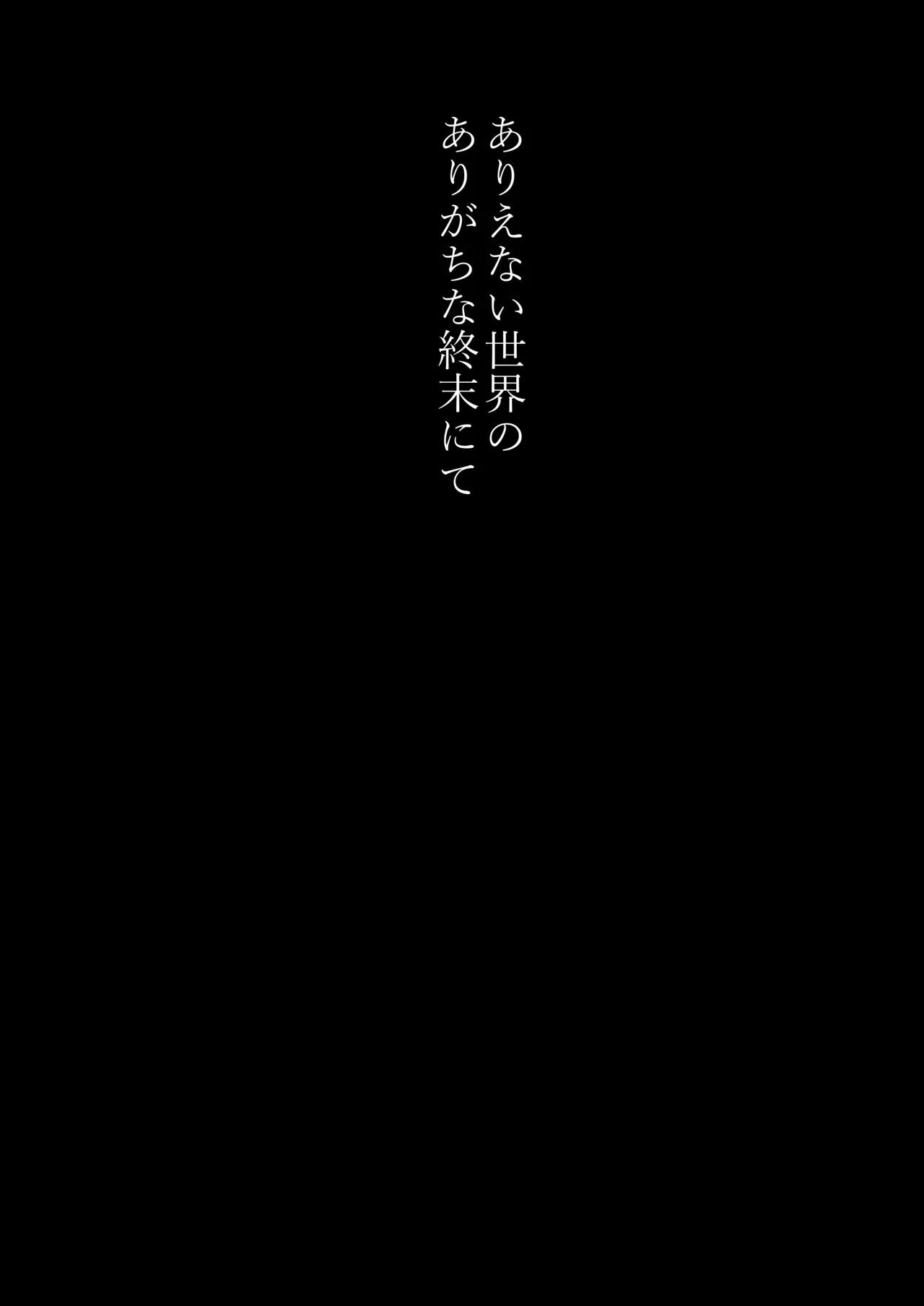 Mesugaki Monster Yuuki-EXTRA- page 4 full