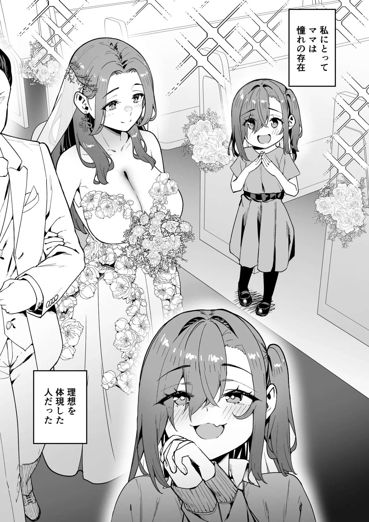 生意気ギャルをサキュバスにしてお仕置きしたった件Final page 2 full