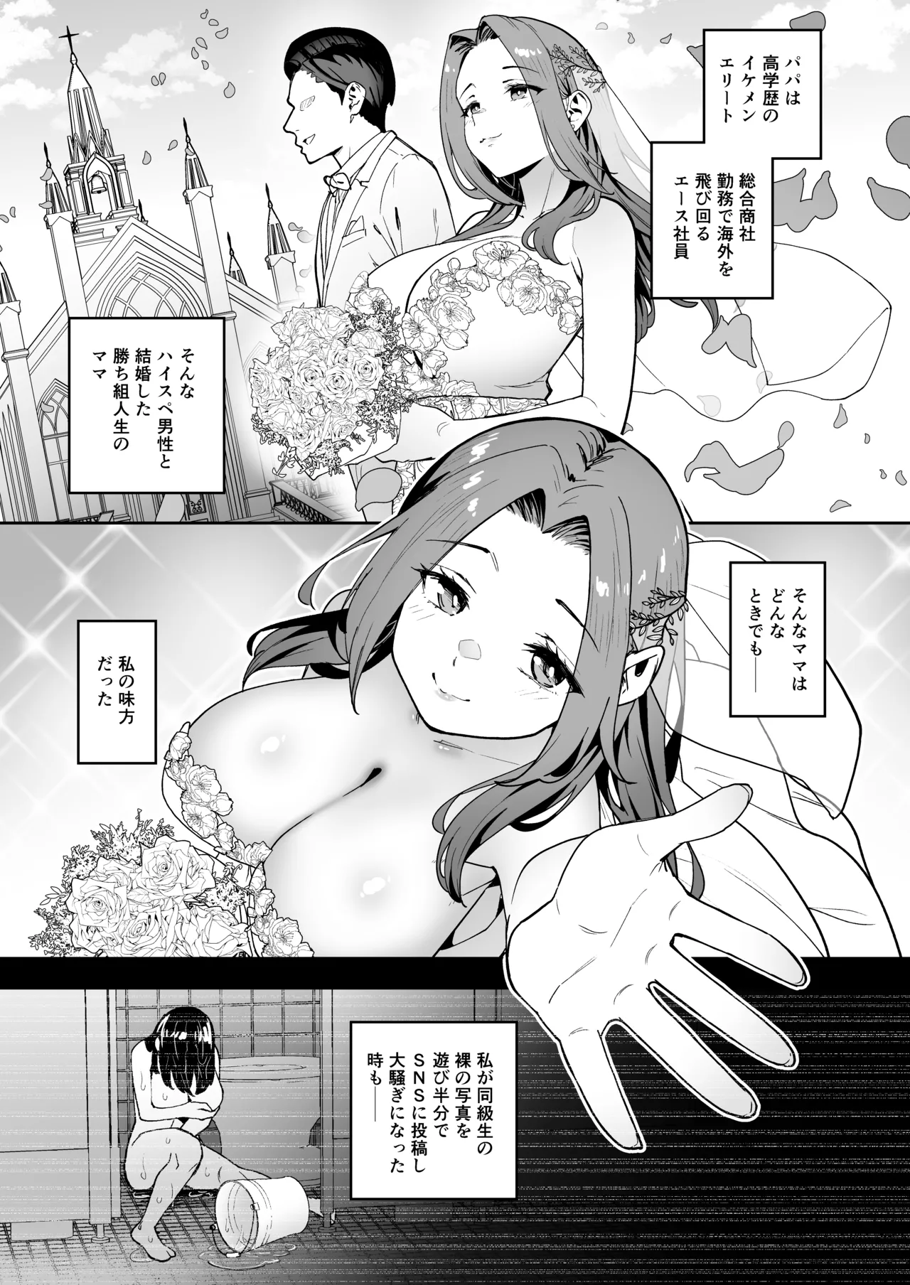 生意気ギャルをサキュバスにしてお仕置きしたった件Final page 3 full