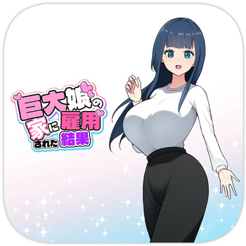 Kyodai Musume no Ie ni Koyou Sareta Kekka | I Work for a Giantess 4 cover