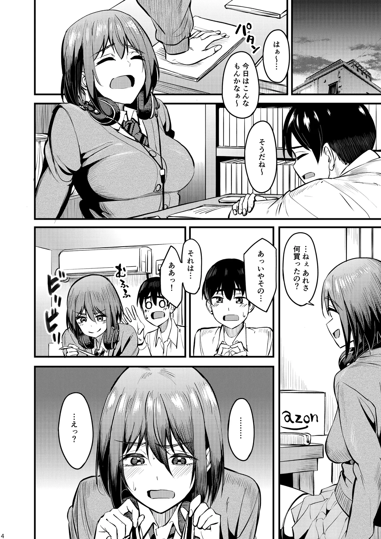 Mankitsu-chu 6 page 3 full