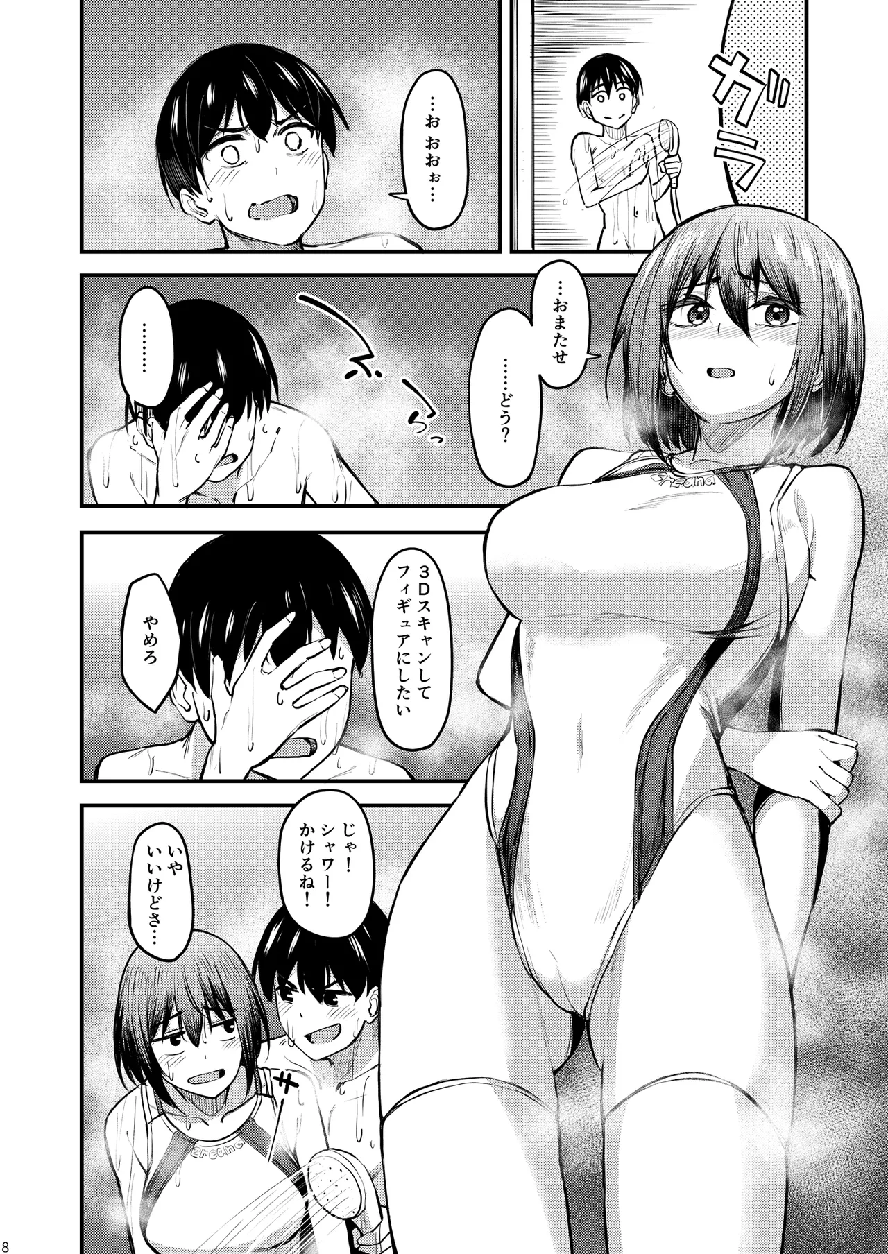 Mankitsu-chu 6 page 7 full