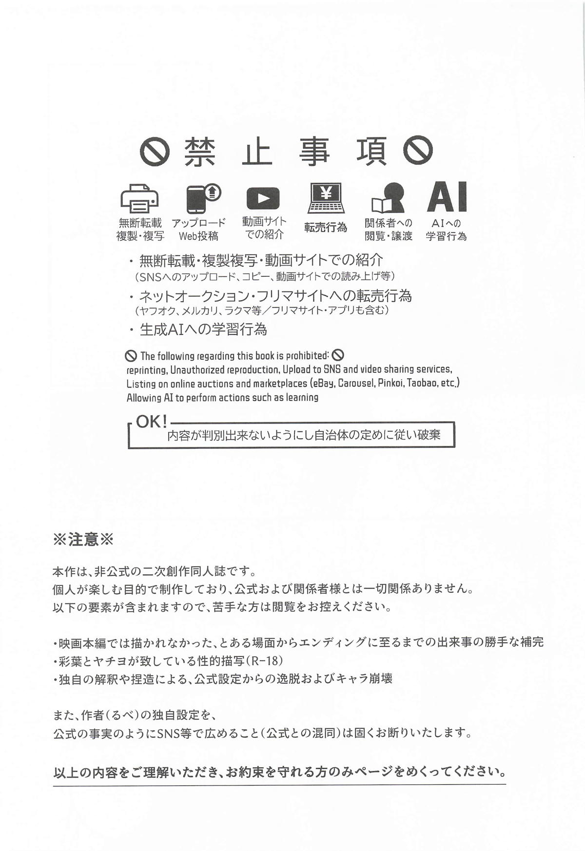 われても末に page 2 full