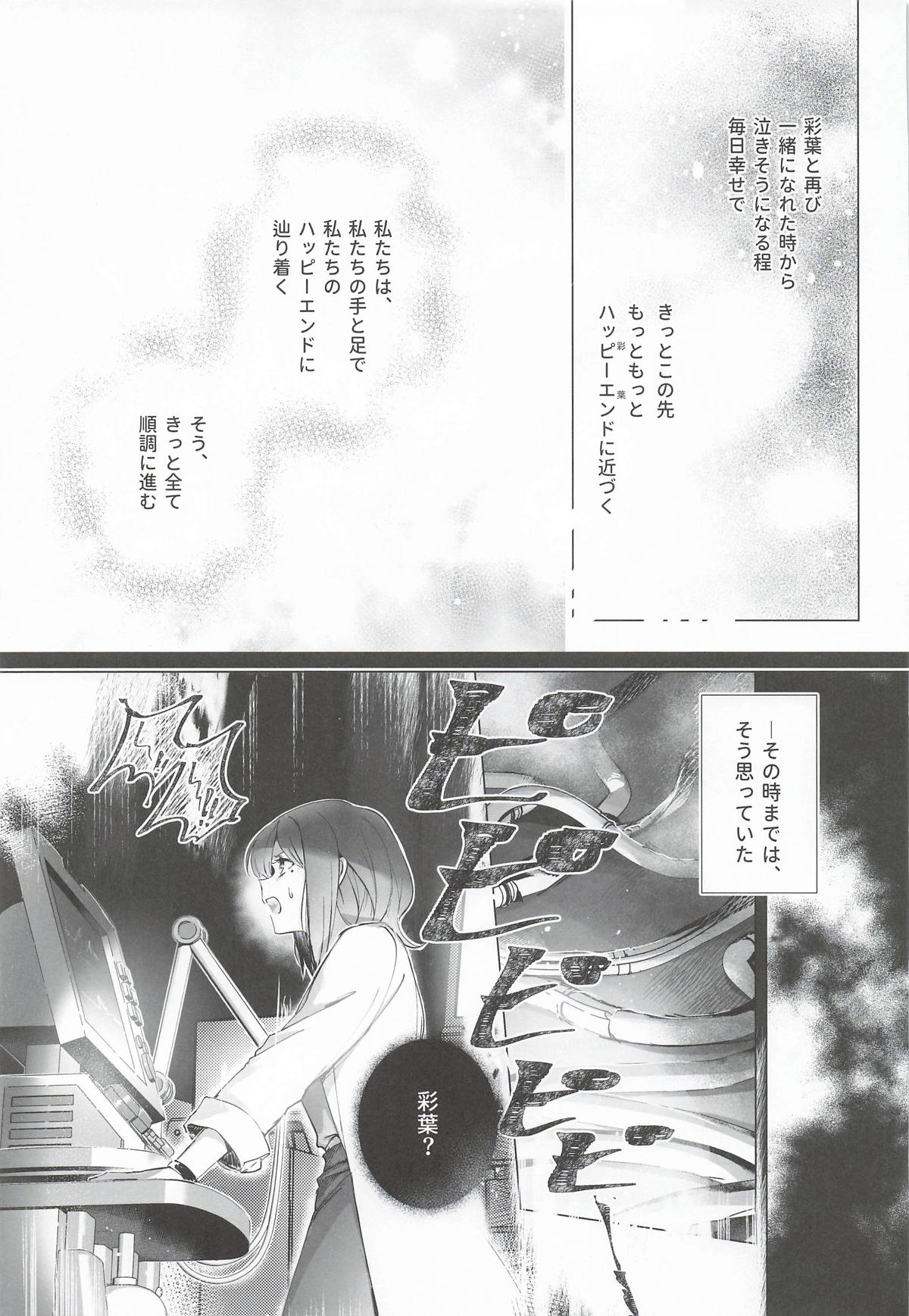 われても末に page 8 full