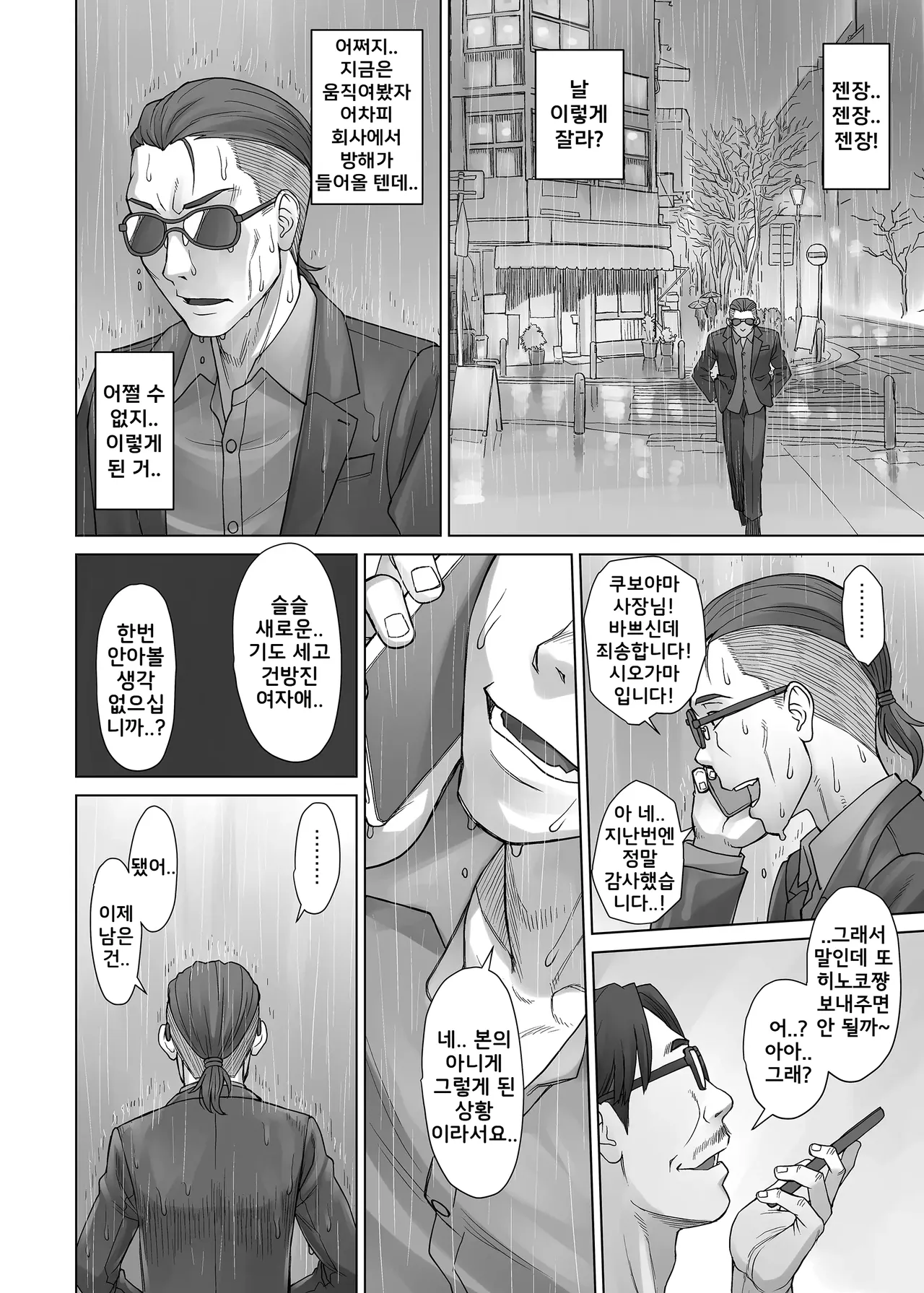Portio Switch CASE: Eiri | 포르치오 스위치 CASE: 에이리 page 8 full