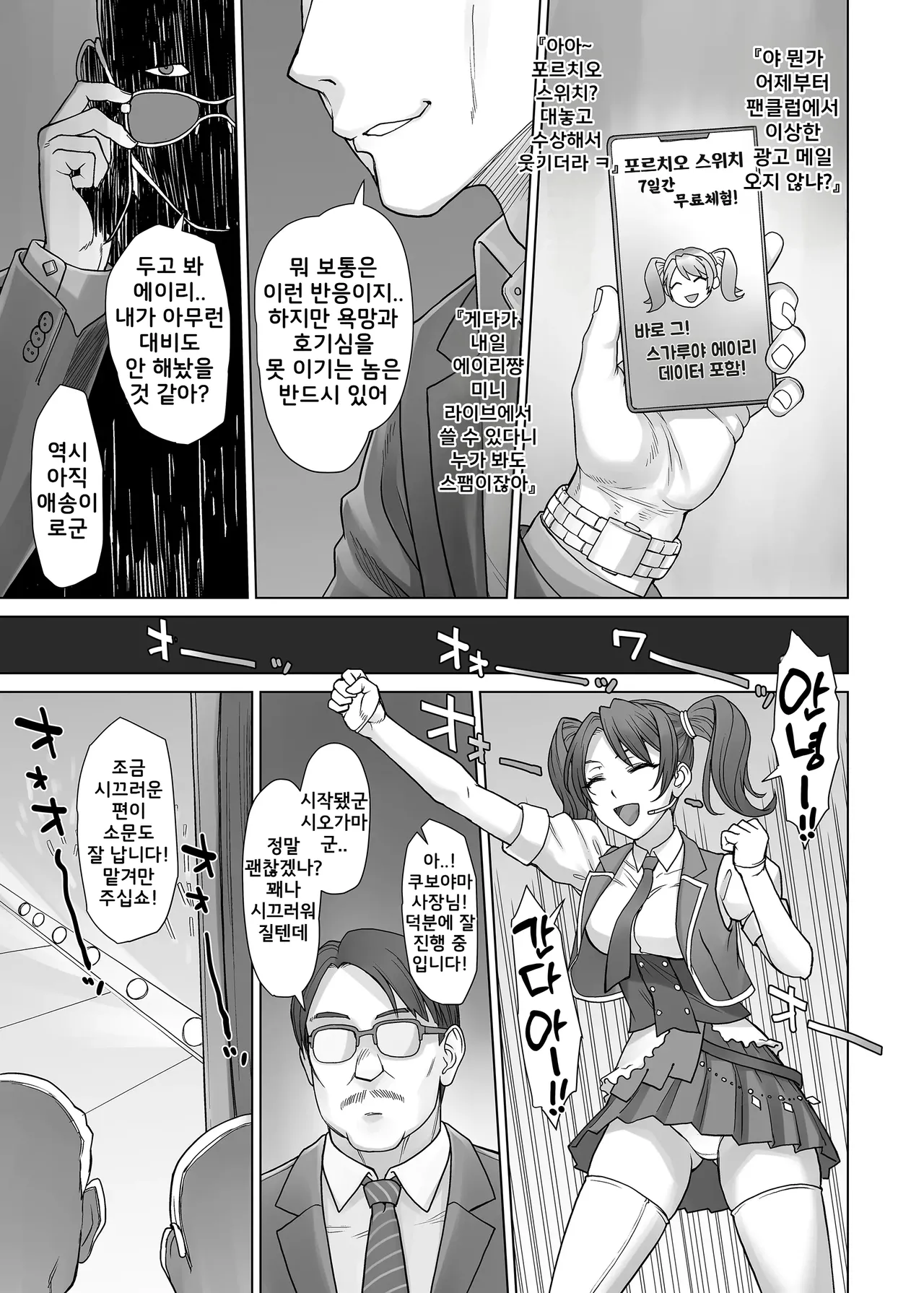Portio Switch CASE: Eiri | 포르치오 스위치 CASE: 에이리 page 9 full