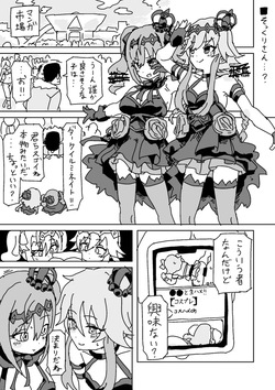 そっくりさん…？