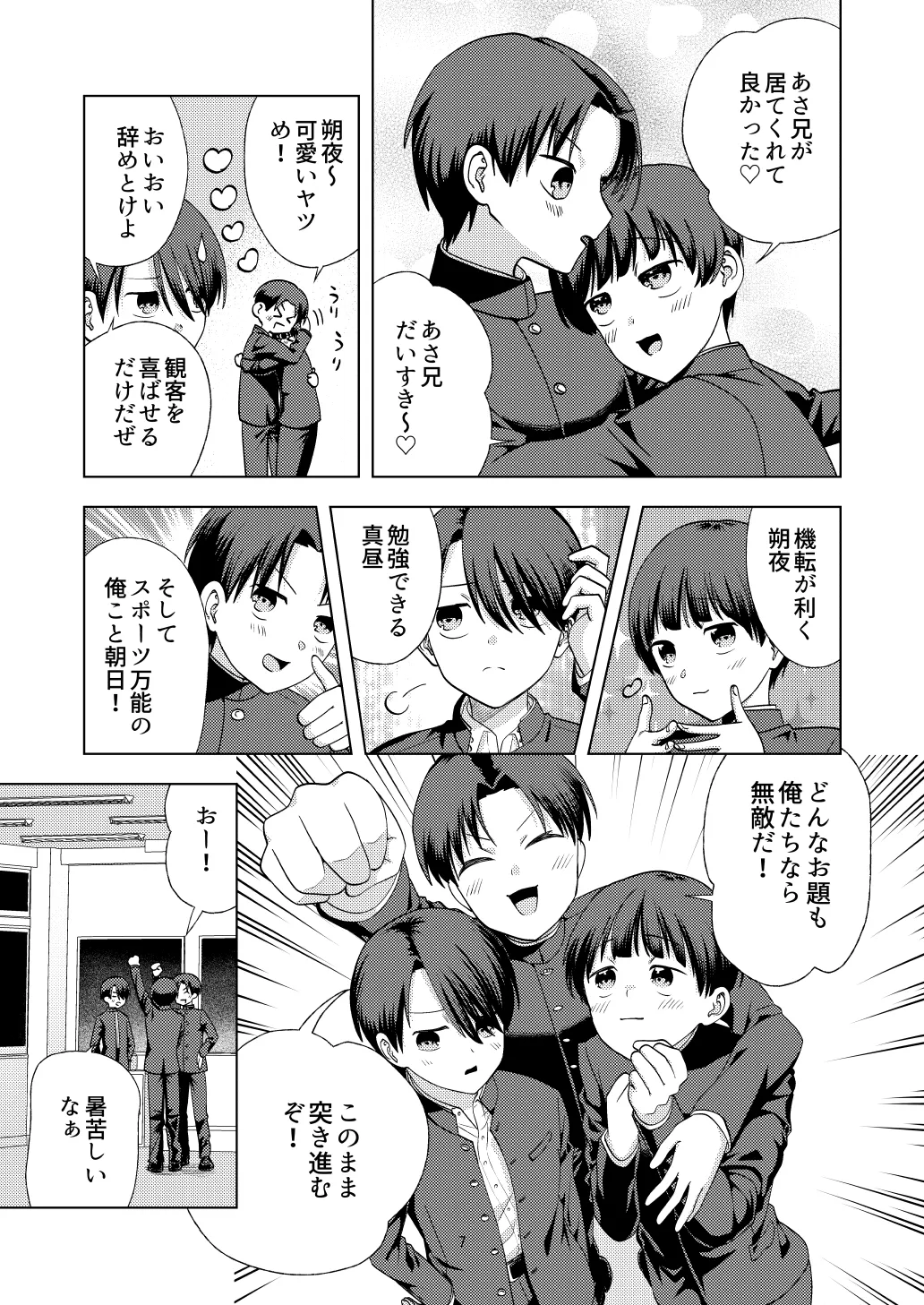 Songen hakai desuge -Mu mitsugo kyosei konshinsokan- page 7 full
