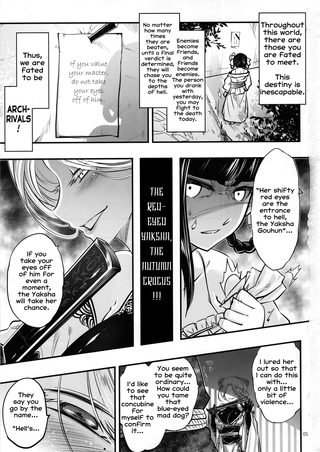 Hyakkasou 4 <<Akahitomiyasha, Tosuisen no Kyofu>> page 2 full