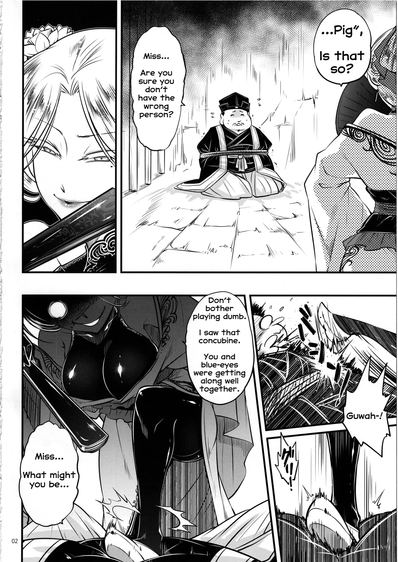 Hyakkasou 4 <<Akahitomiyasha, Tosuisen no Kyofu>> page 3 full