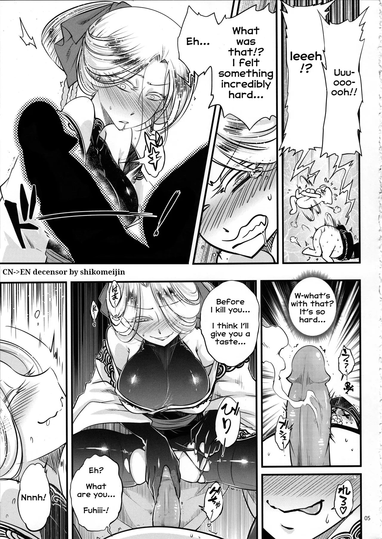 Hyakkasou 4 <<Akahitomiyasha, Tosuisen no Kyofu>> page 6 full