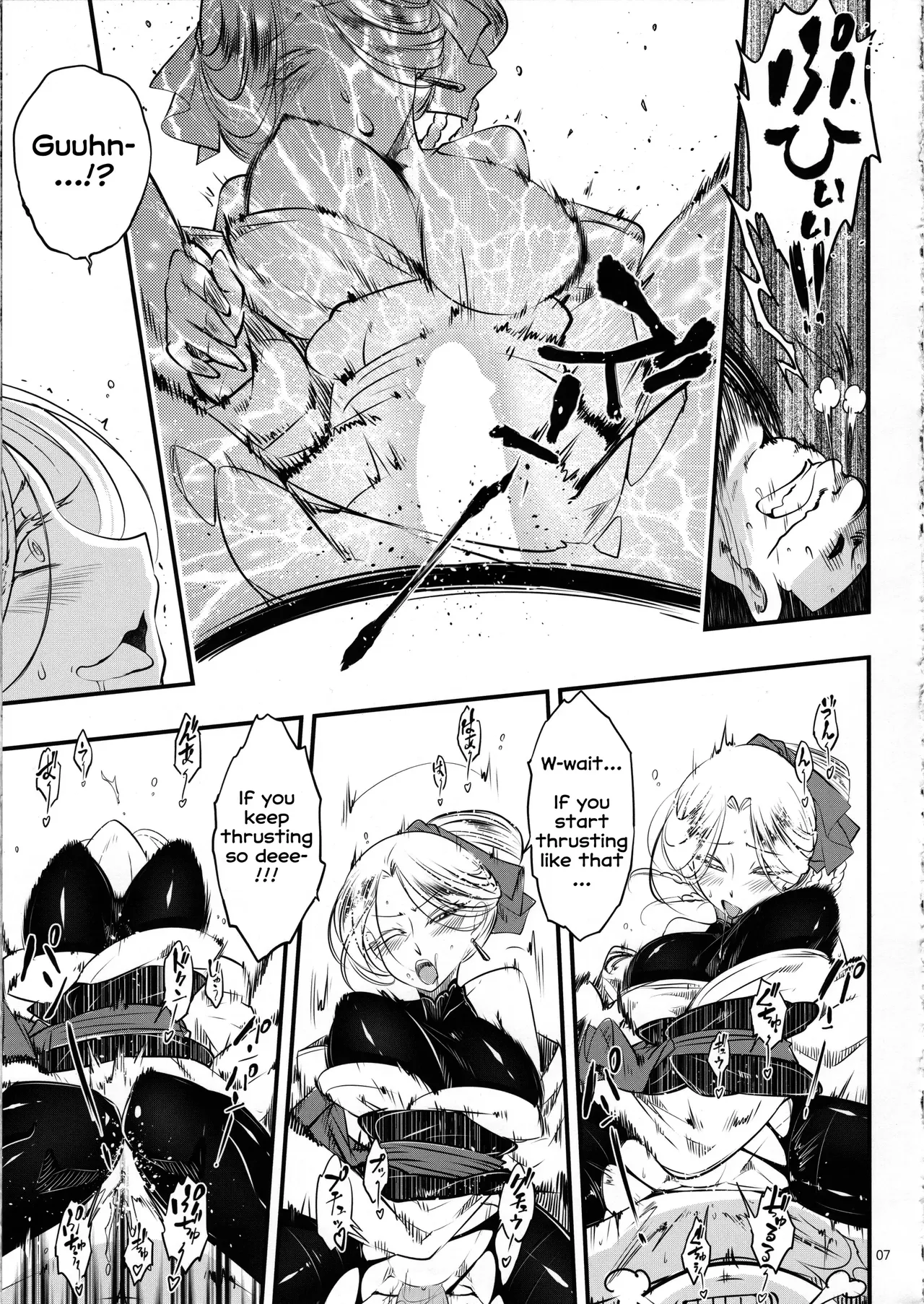 Hyakkasou 4 <<Akahitomiyasha, Tosuisen no Kyofu>> page 8 full