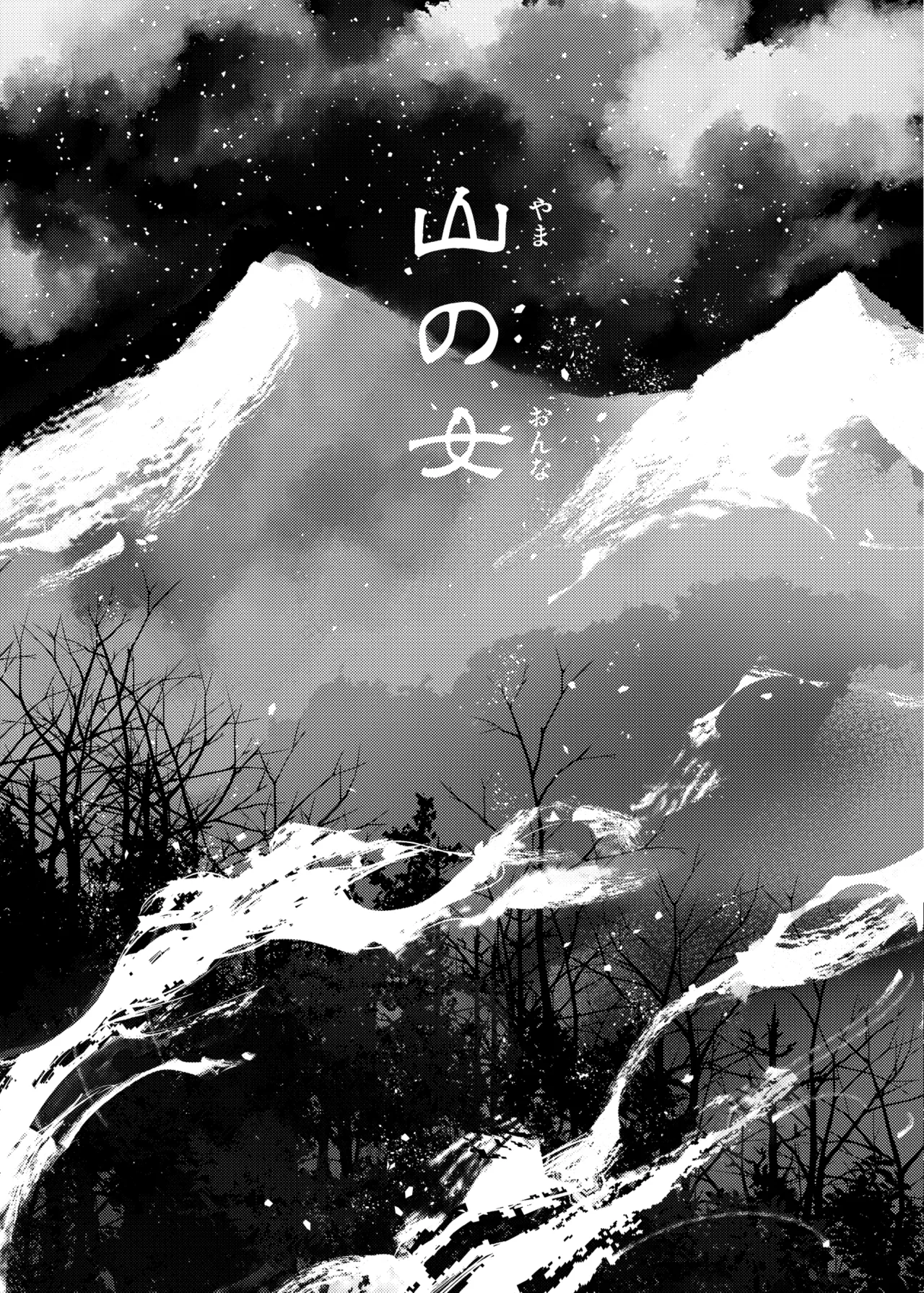 Yama no Onna page 6 full