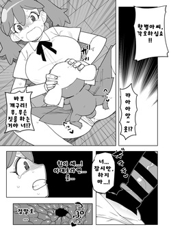 퍼럼별 침략 그 첫번째 + 두번째 합본