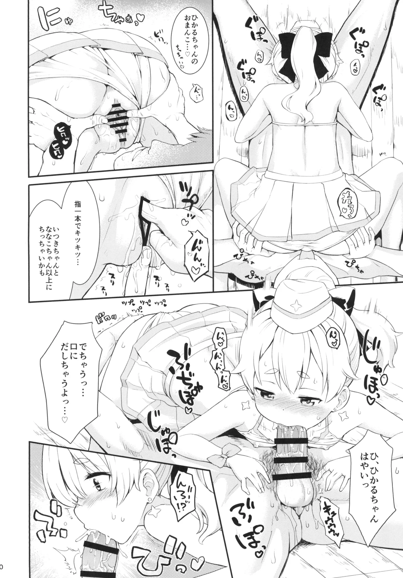 Mahoutsukai to Himitsu no Onsen 2 page 9 full
