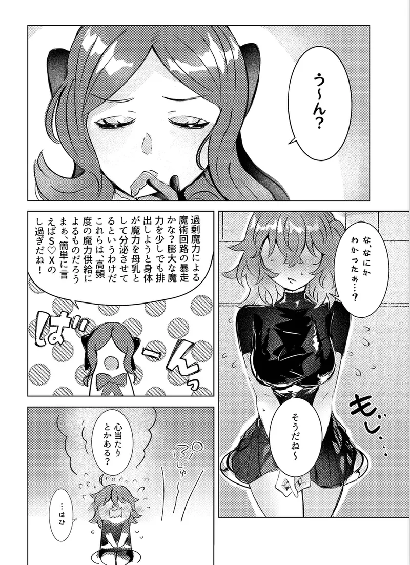 Drink me page 3 full