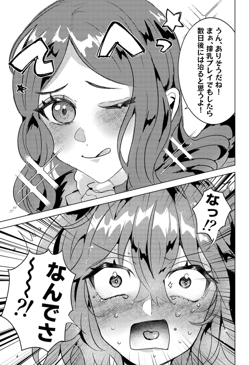 Drink me page 4 full