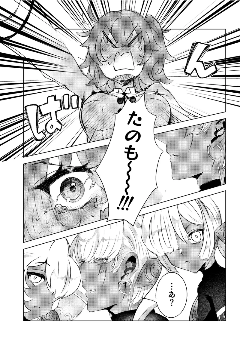 Drink me page 5 full