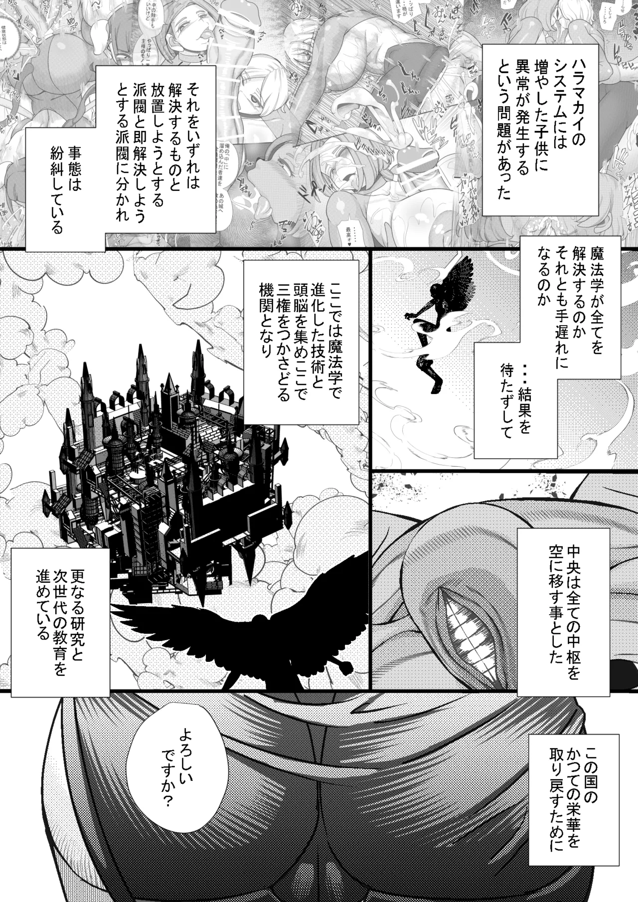 Seishimentai Haramakai 12 page 2 full