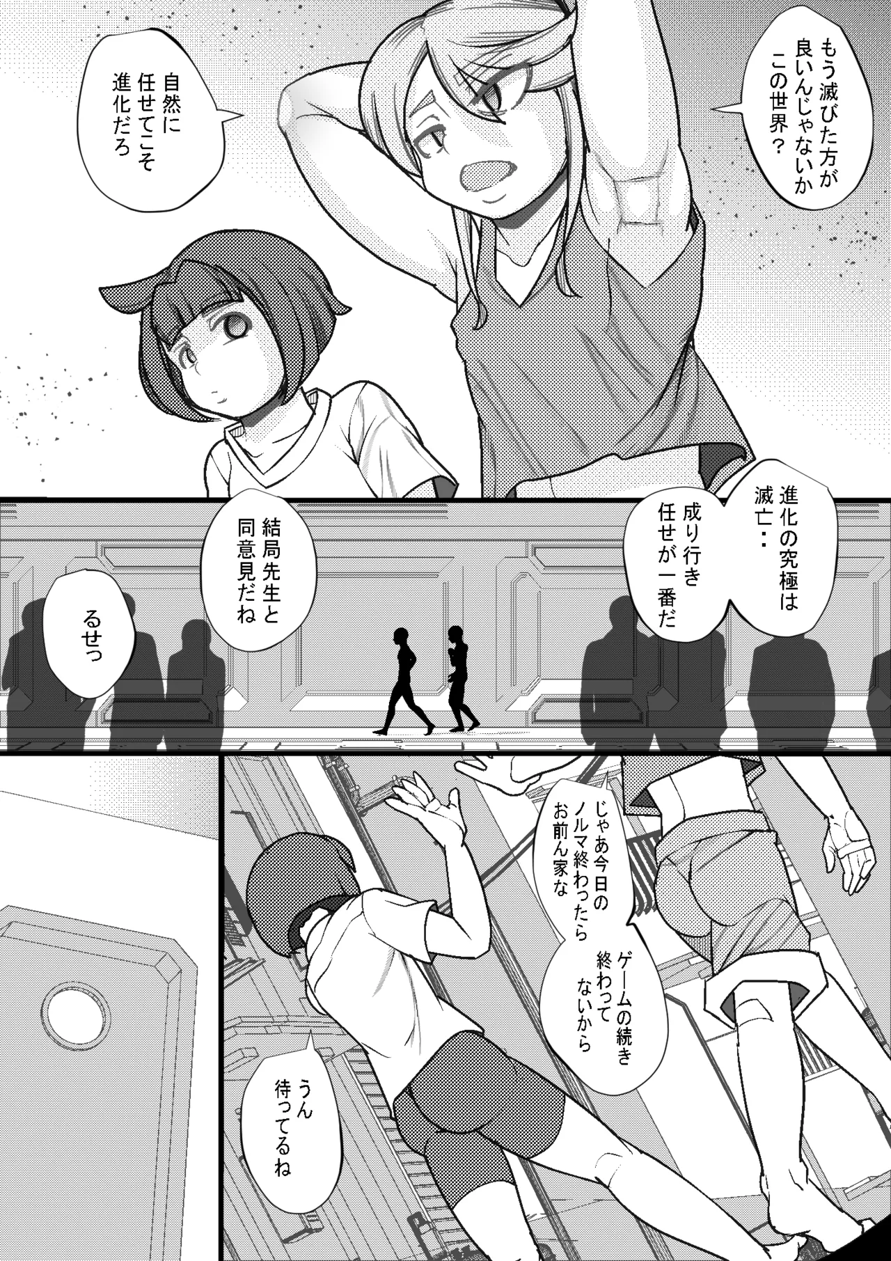 Seishimentai Haramakai 12 page 6 full