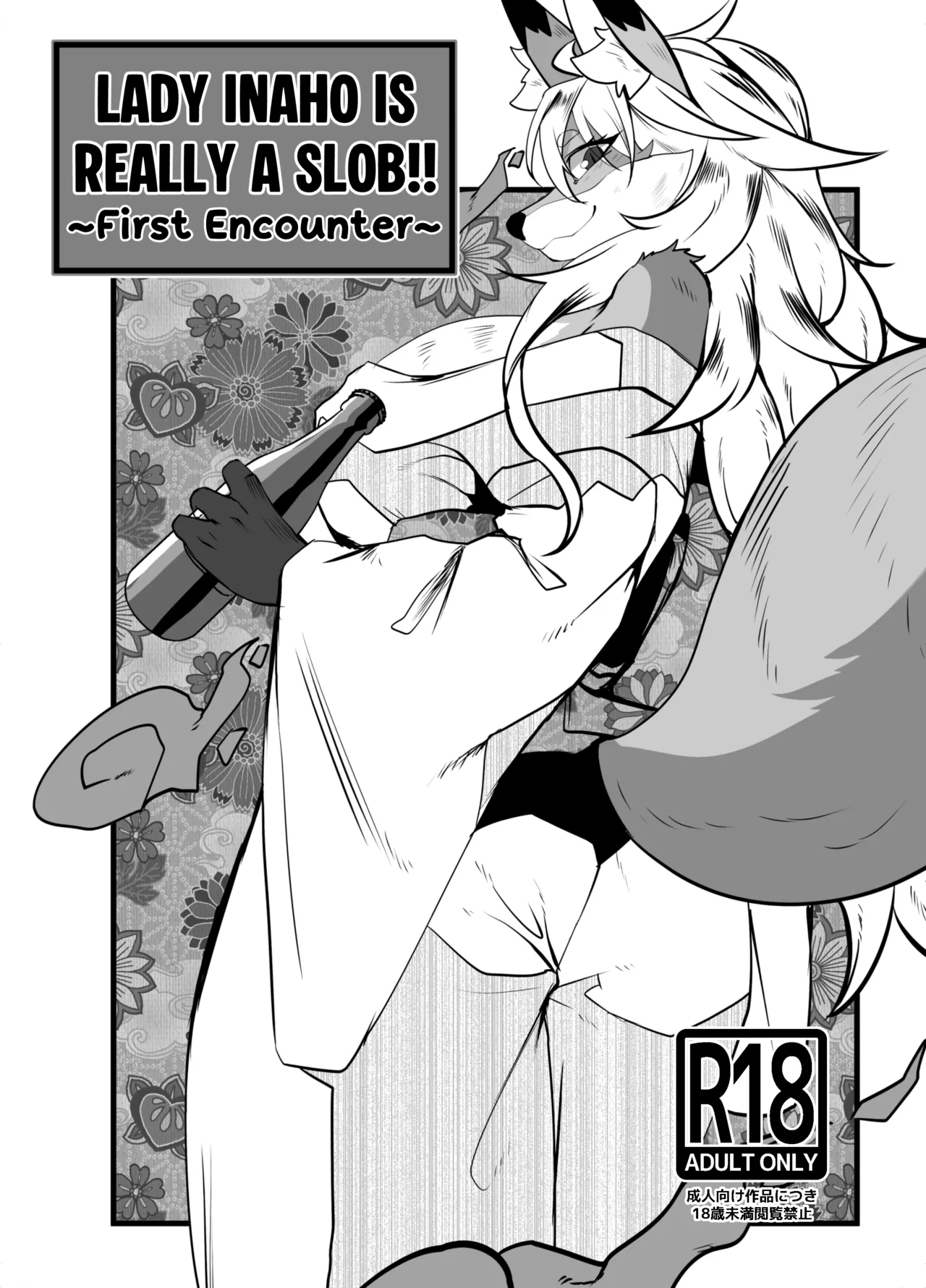 Lady Inaho is Really a Slob!! ~First Encounter~ page 1 full