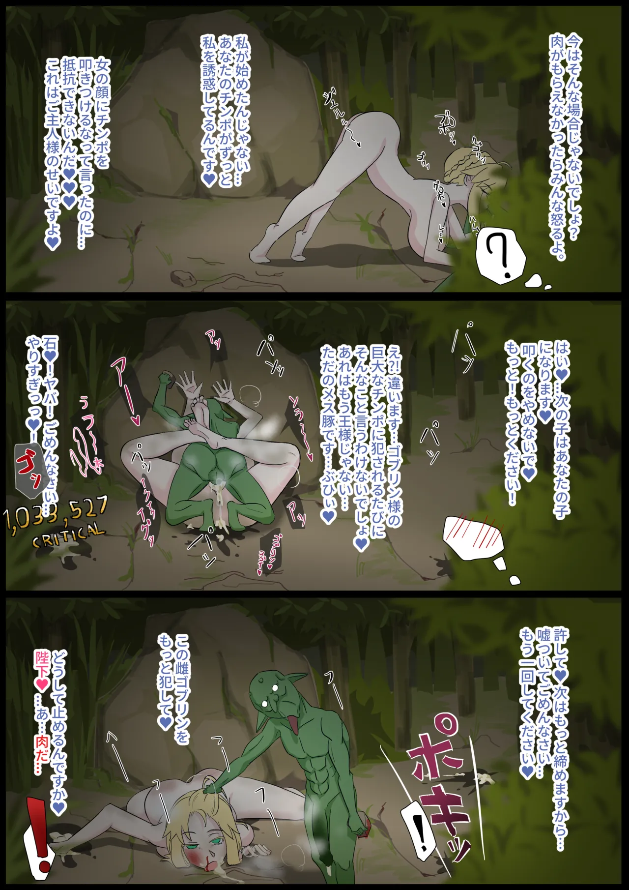 「王」2 page 5 full
