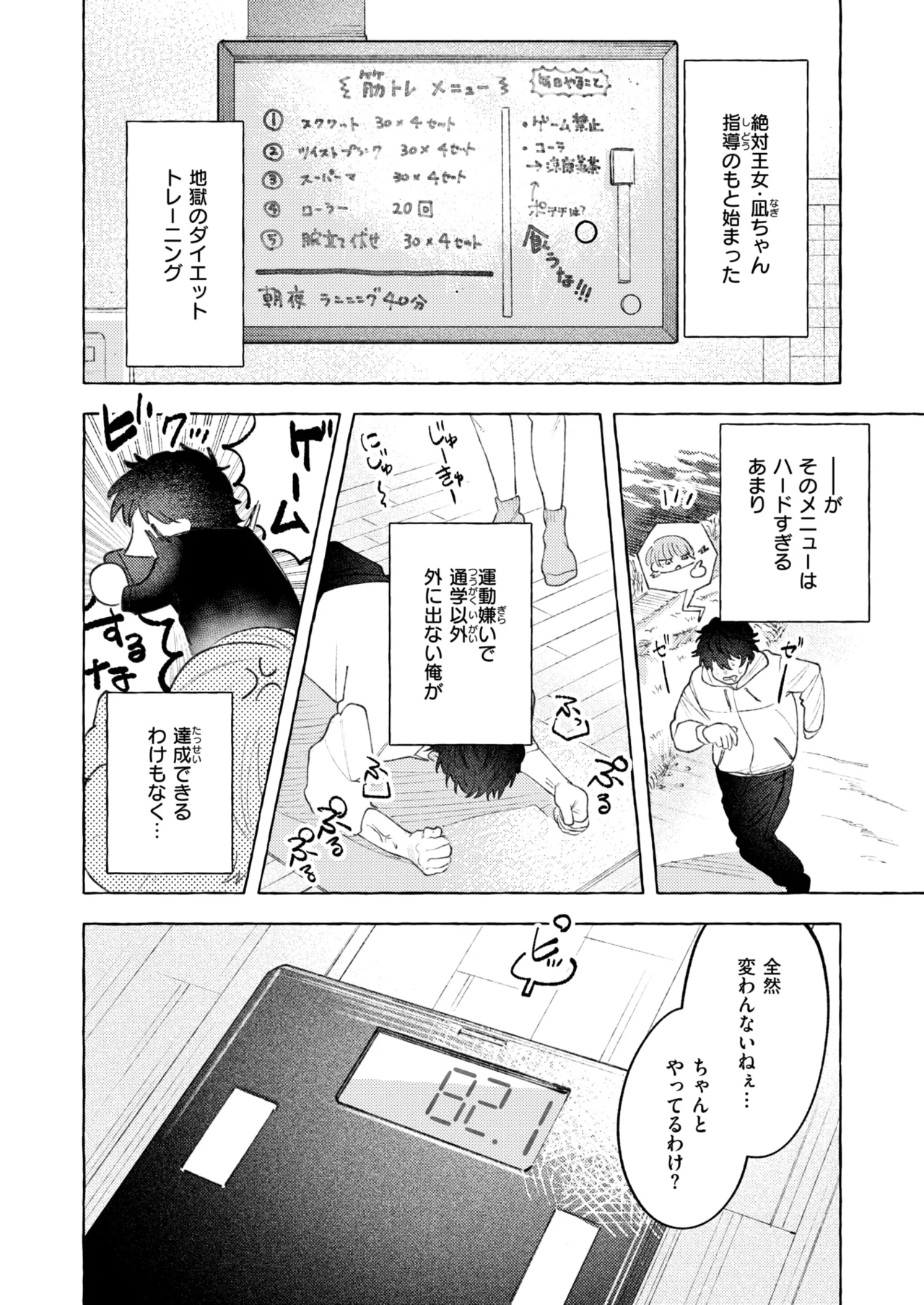 WEEKLY Kairakuten 2026 No.24 page 3 full