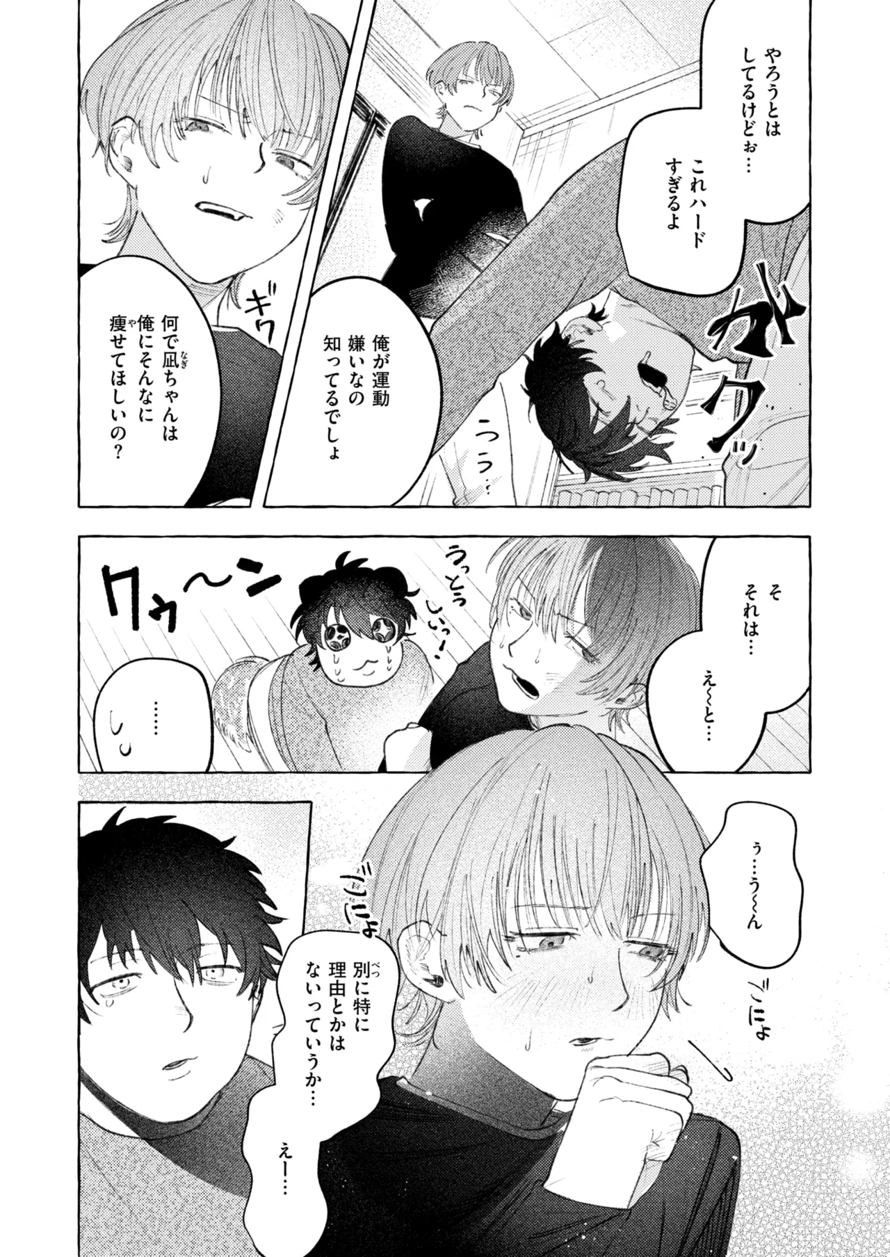 WEEKLY Kairakuten 2026 No.24 page 4 full