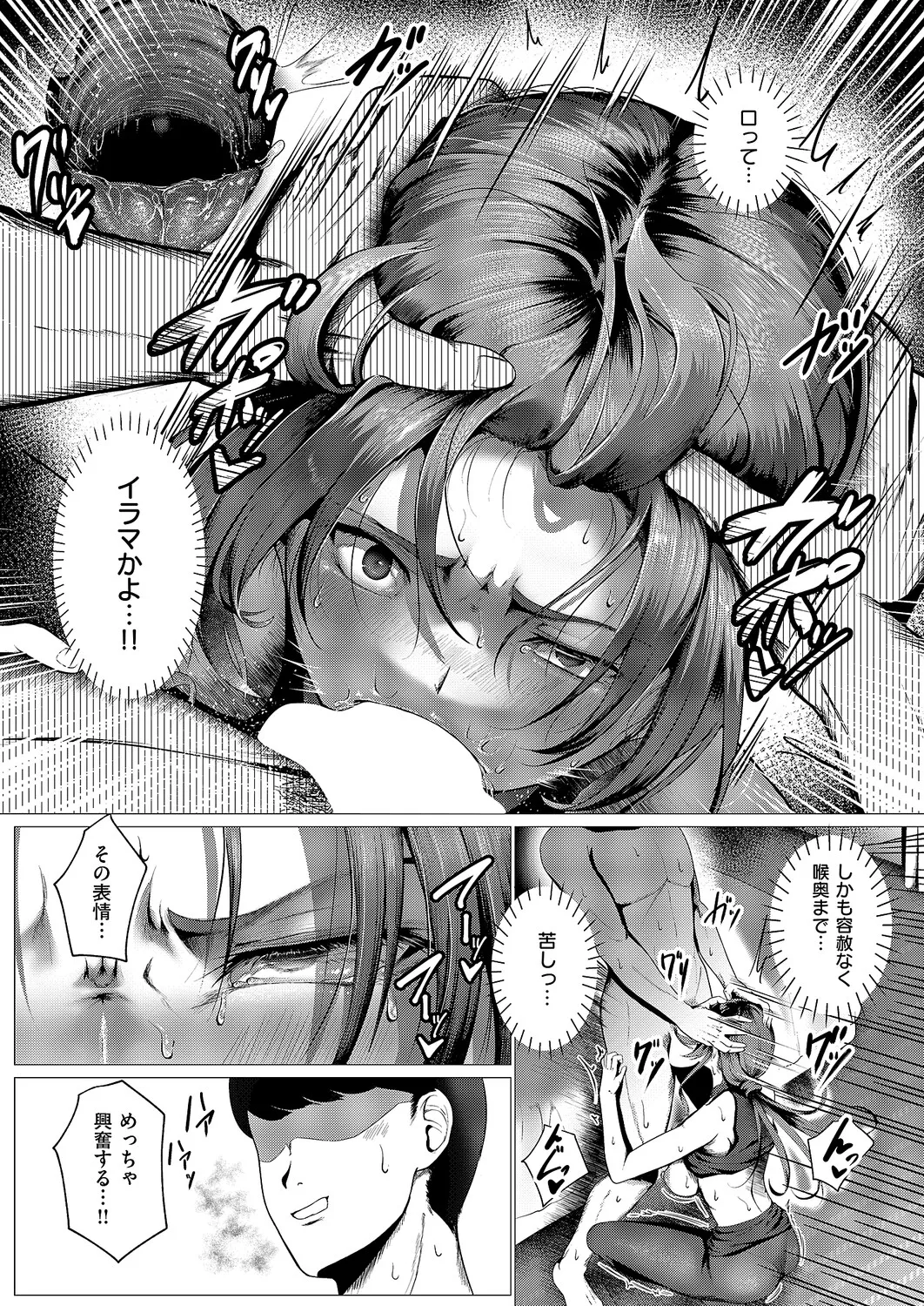 心うつって首ったけ page 7 full