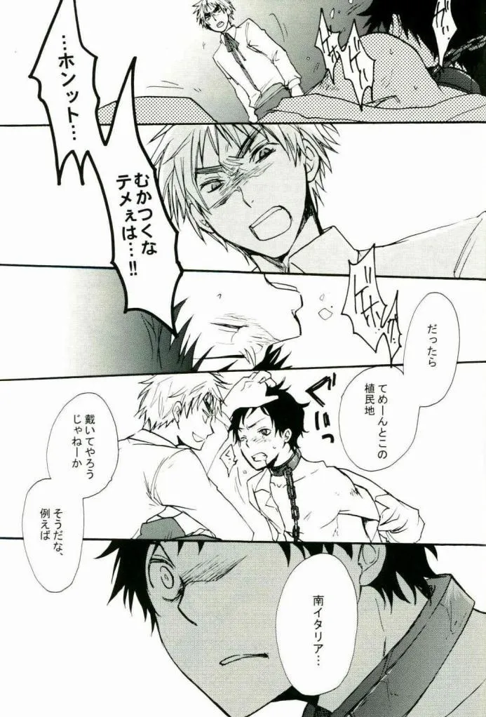 Jounetsu Tairiku page 8 full