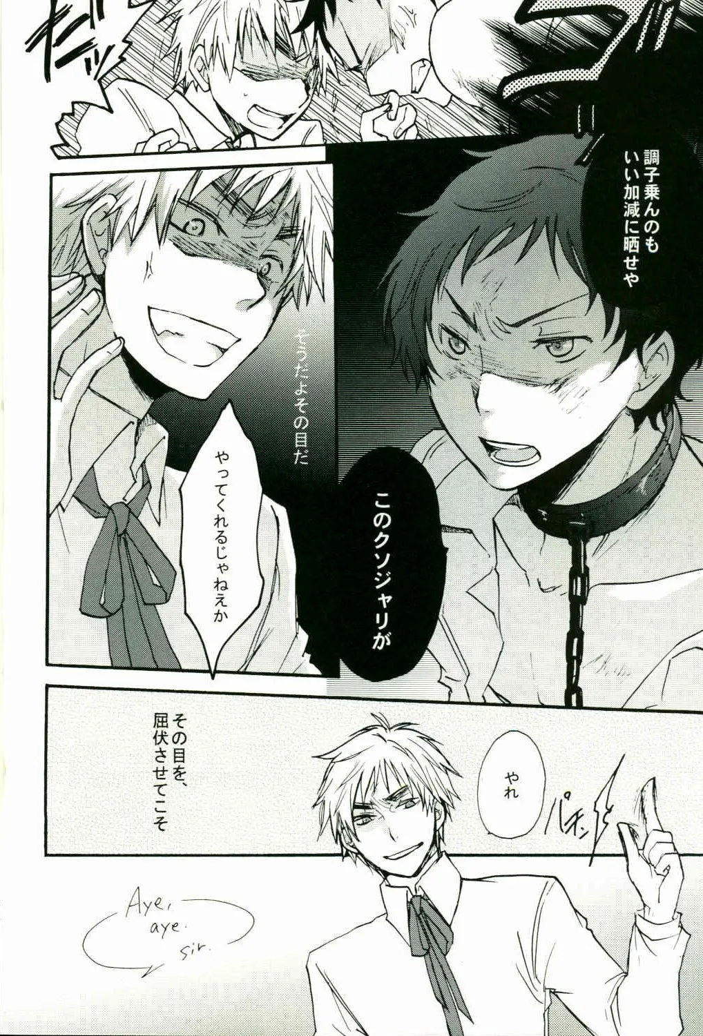 Jounetsu Tairiku page 9 full