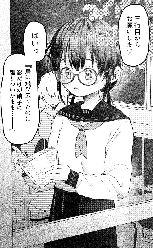 Sukitoutta Yasashii Kowairo no Anoko page 1 full