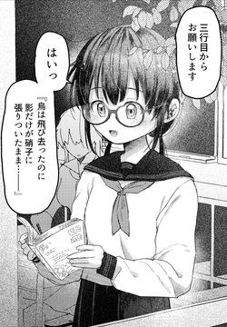 Sukitoutta Yasashii Kowairo no Anoko