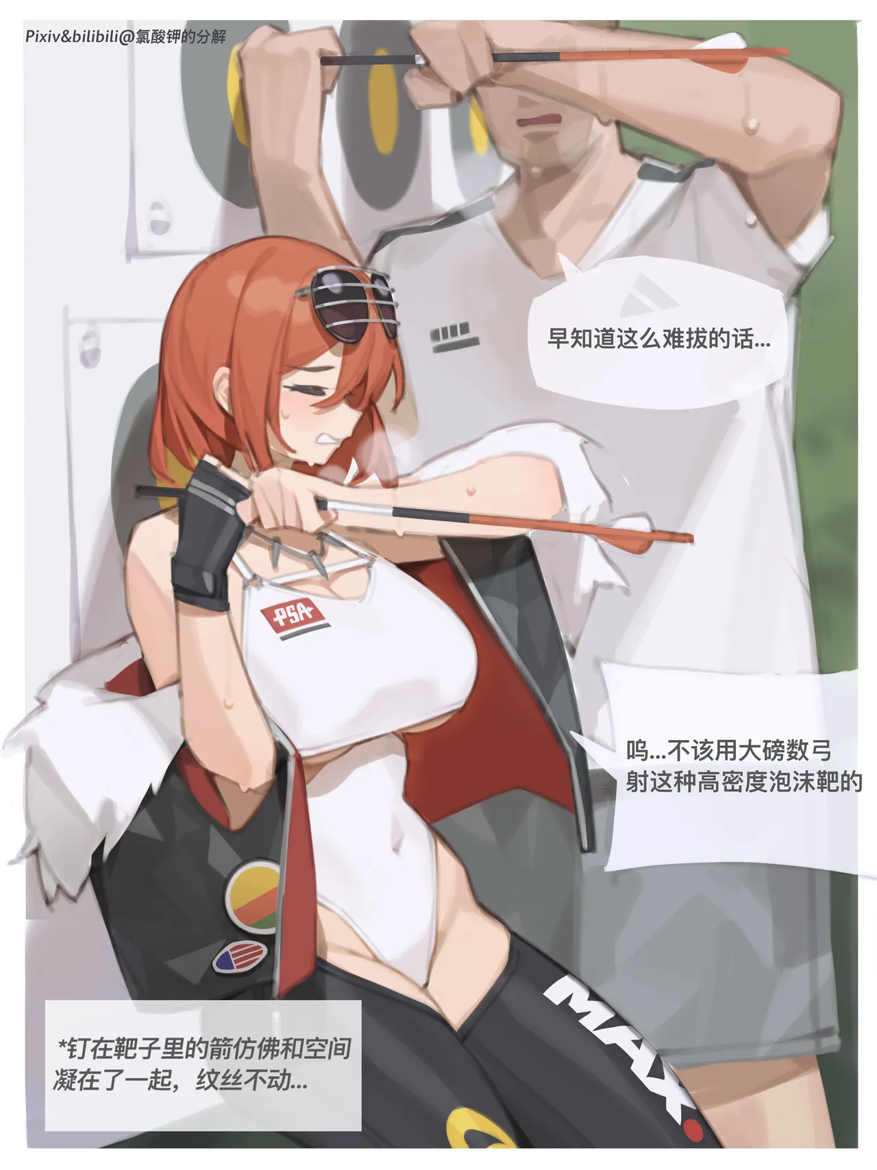 氯酸钾的分解  2026.07.18 page 10 full