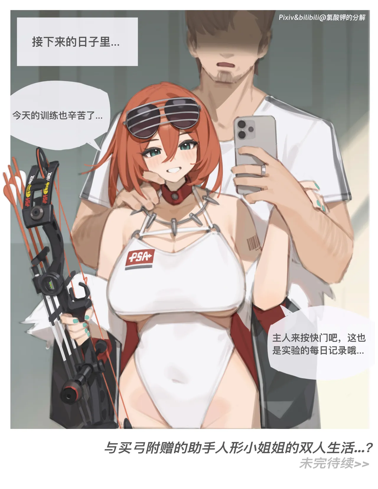 氯酸钾的分解  2026.07.18 page 8 full