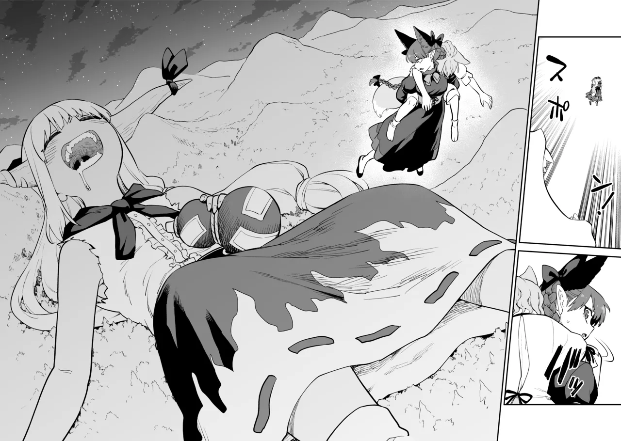 お燐と典の冒険 page 10 full