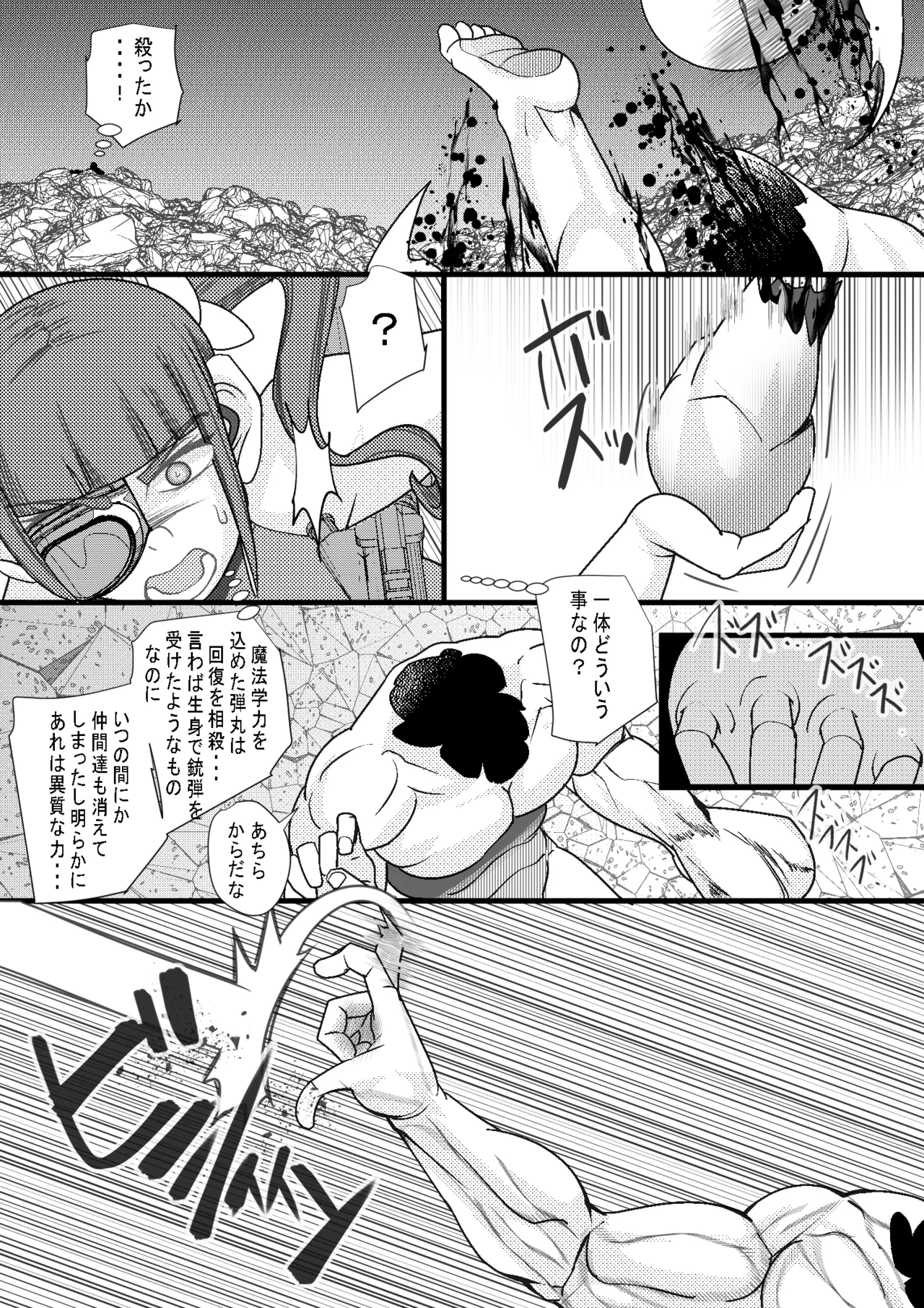 Seishimentai Haramakai 11 page 5 full