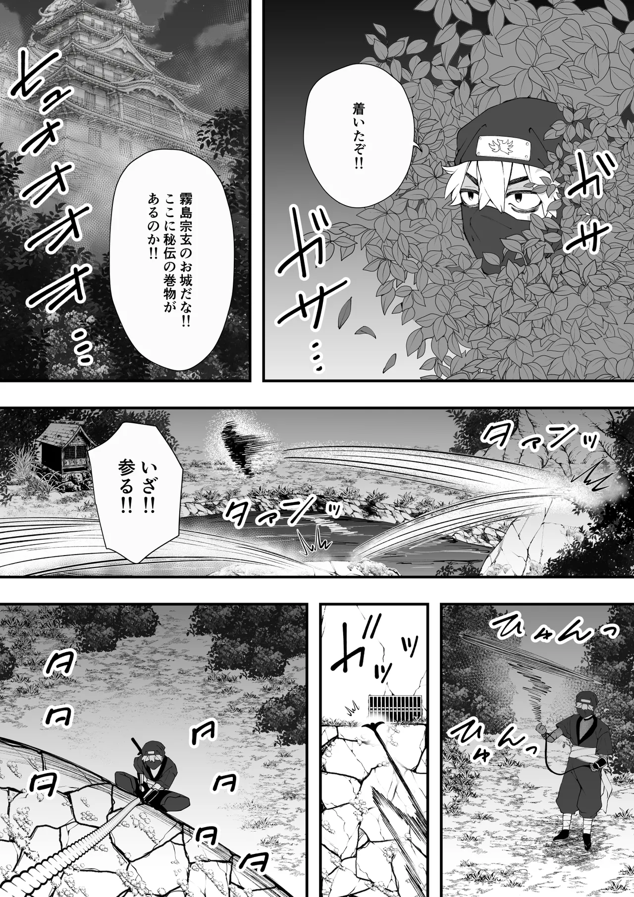 Ninmu Shippai!! Hatsujou Kunoichi no Eroero Goumon Zeme!! Ninjutsu Taiketsu de Yabureta Ninja wa Kunoichi ni Tsukamatte Shimatta.. page 5 full