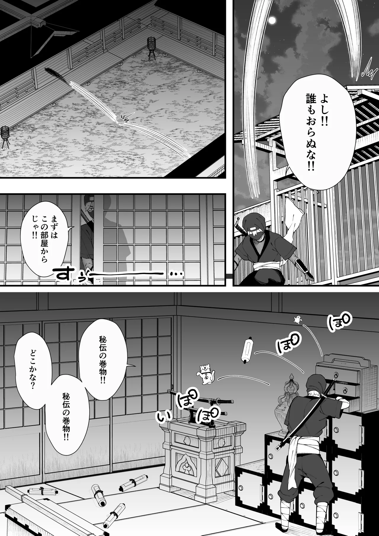 Ninmu Shippai!! Hatsujou Kunoichi no Eroero Goumon Zeme!! Ninjutsu Taiketsu de Yabureta Ninja wa Kunoichi ni Tsukamatte Shimatta.. page 6 full