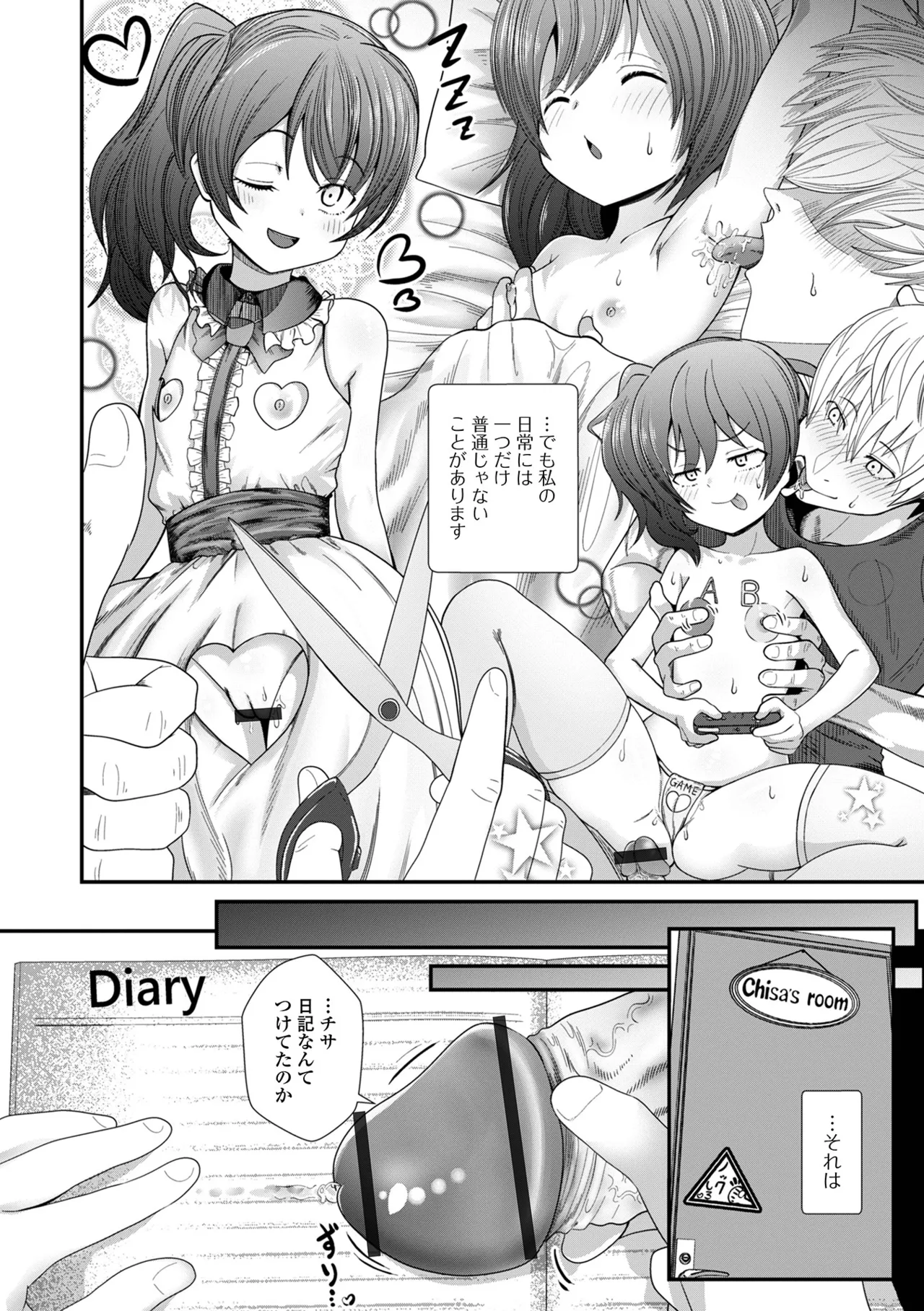 Aragaenai Yuganda Ai page 10 full