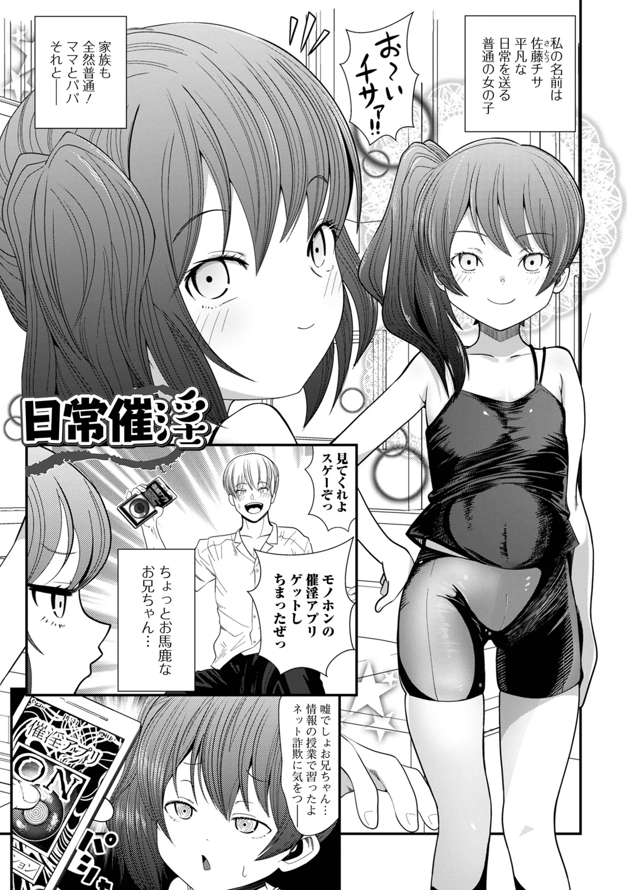 Aragaenai Yuganda Ai page 3 full