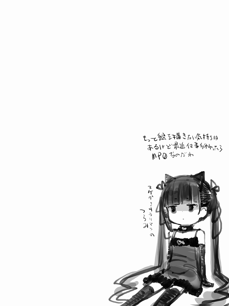 絵を描くななし / 名無し / NamelessThree page 10 full