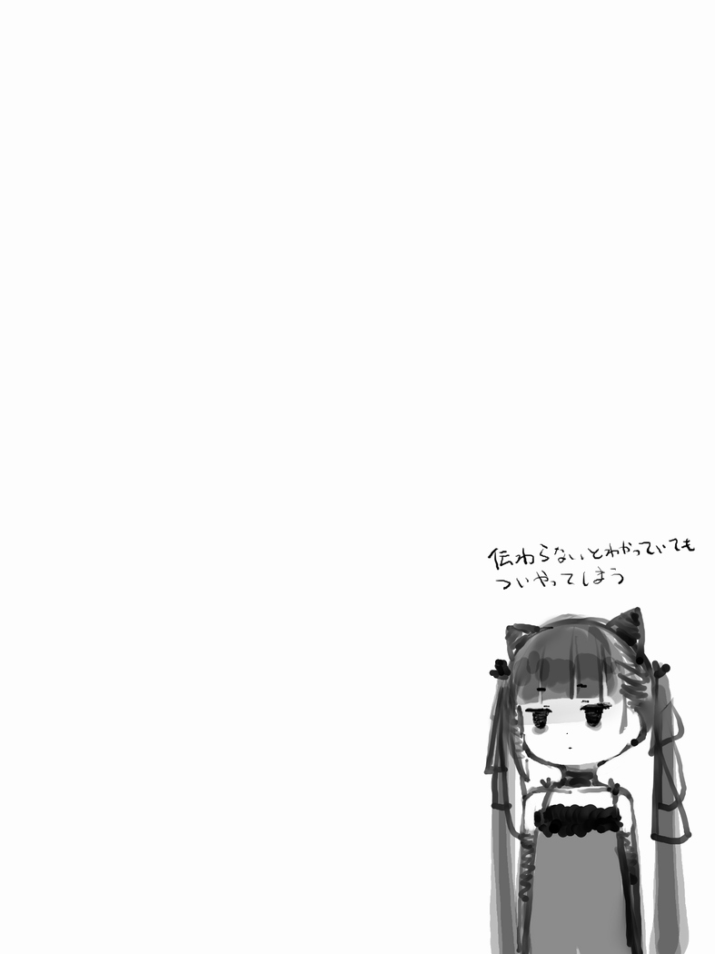 絵を描くななし / 名無し / NamelessThree page 7 full