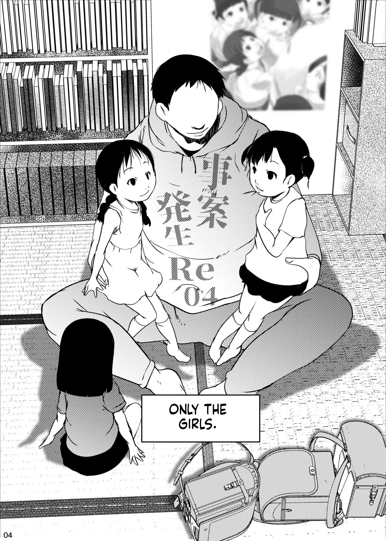 Jian Hassei Re:04 + Shin Jian Hassei 01 page 5 full