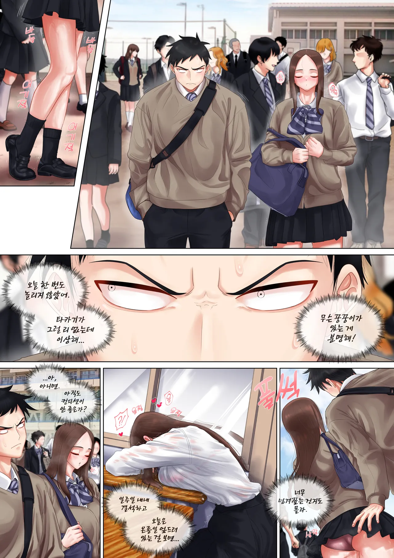 섹스도 잘치는 타카기양 page 2 full