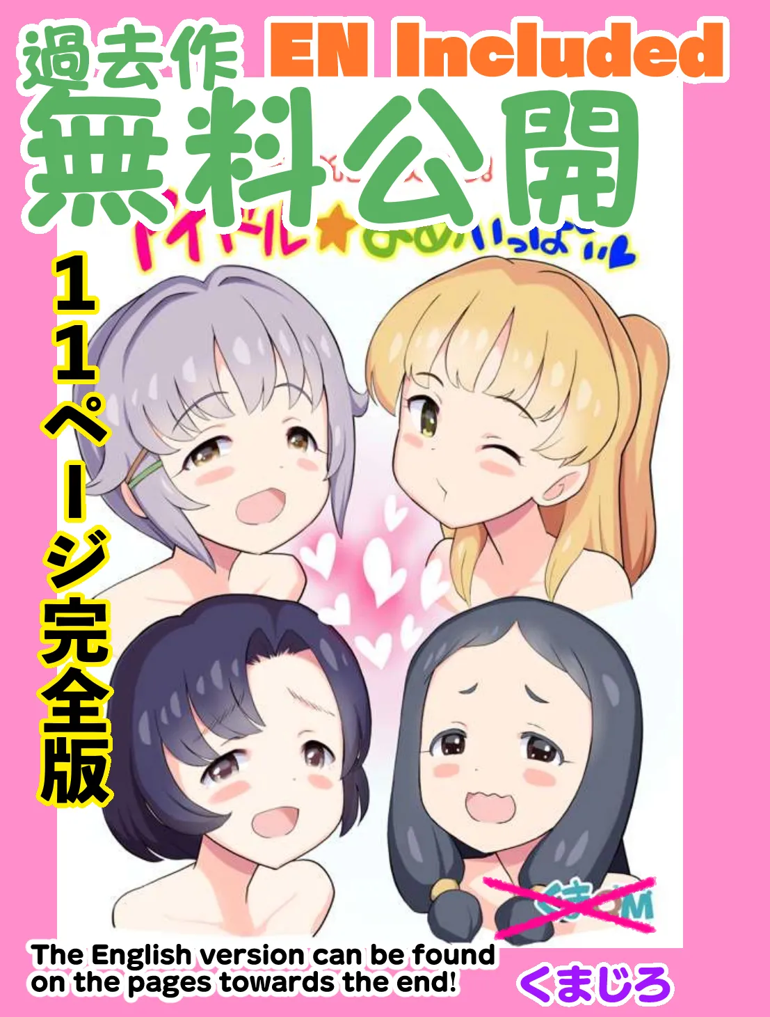 2021 Haru no Matsuri! Idol Yome Ippai page 1 full