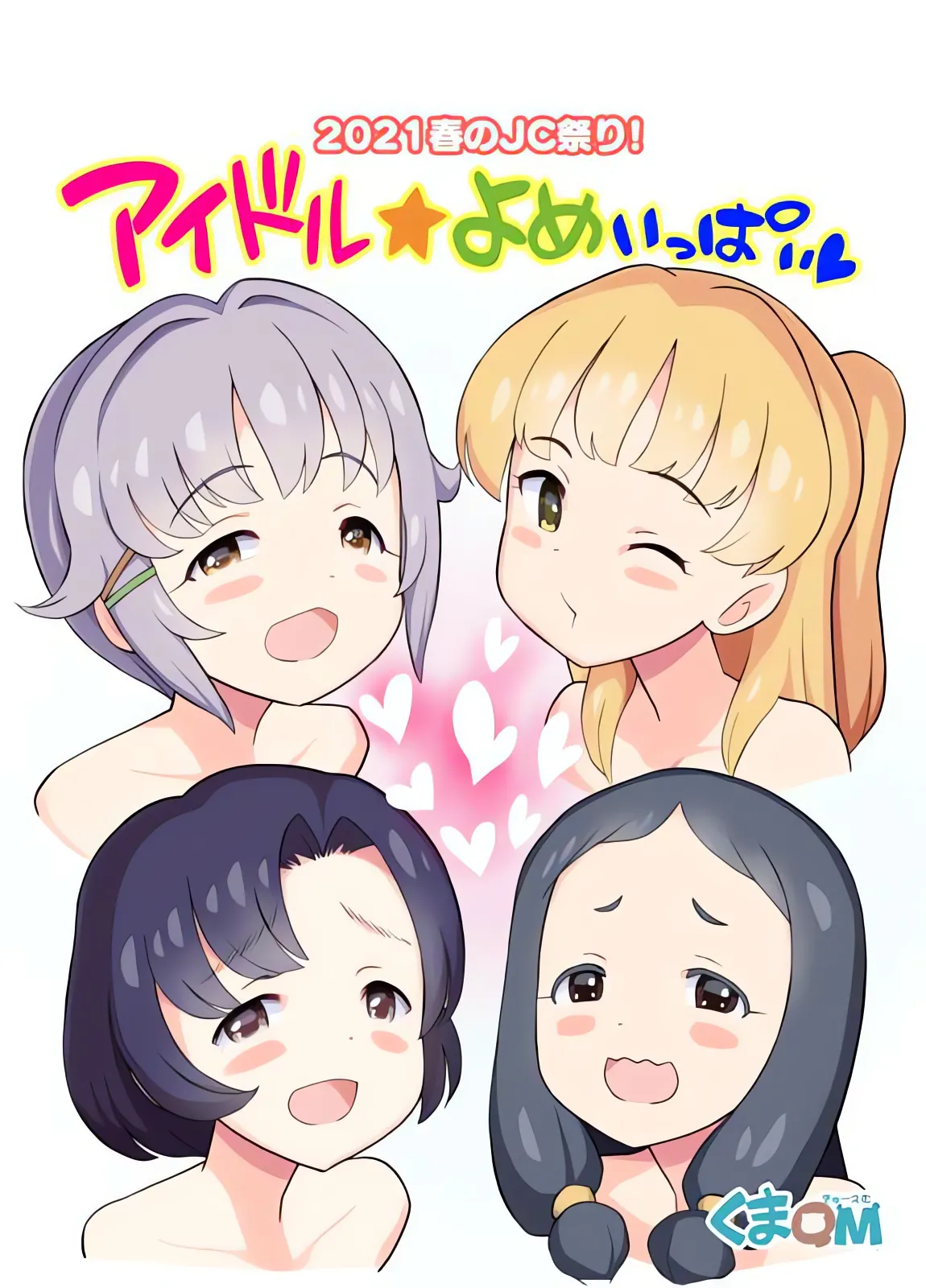 2021 Haru no Matsuri! Idol Yome Ippai page 2 full