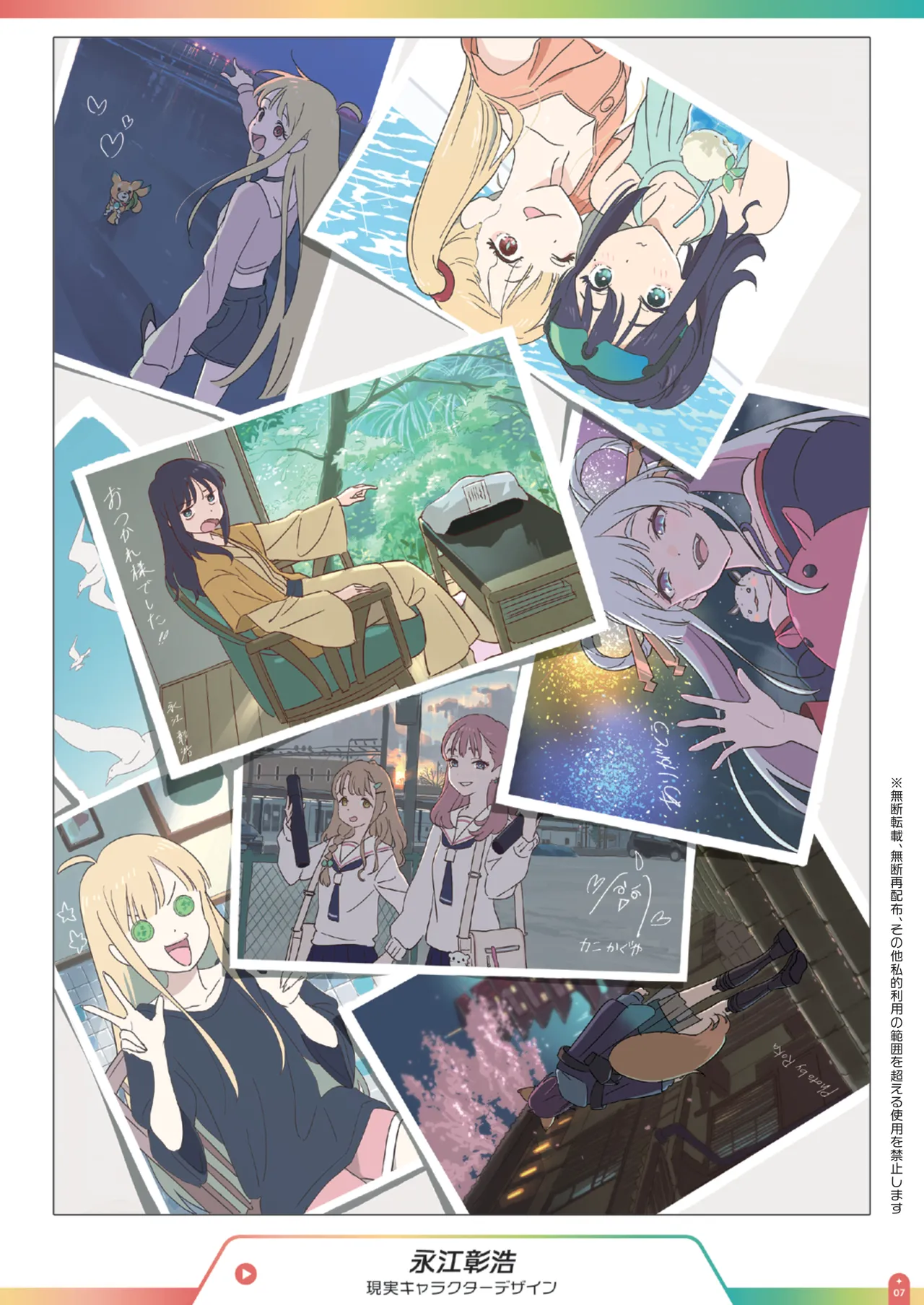 Cosmic Princess Kaguya! Creators Memorial Book page 6 full